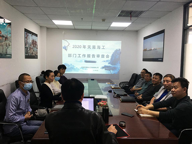 2020年度中文字幕精品人妻熟女海工——部（bù）門工作報告審查會