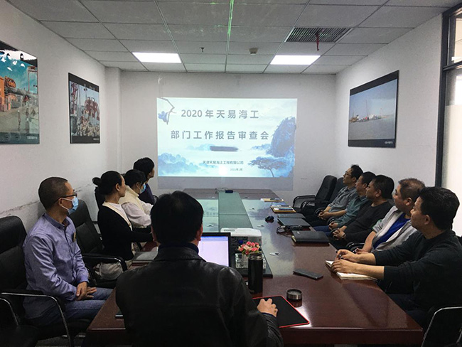 2020年度中文字幕精品人妻熟女海工——部門（mén）工作報告審查會