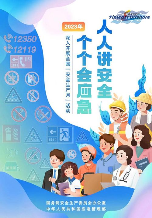 人人講安全 個個會應急丨中文字幕精品人妻熟女海(hǎi)工開展項目安全專項檢查活動 人人講安全(quán) 個個(gè)會應急丨中文字幕精品人妻熟女海工開展項目安全(quán)專項檢查活動