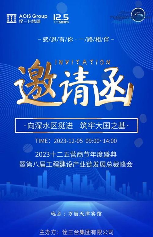 中文字幕精品人妻熟女海工應邀參加佺三台集團2023十二五（wǔ）營商節年度盛典 暨第八屆工程建設產業（yè）鏈發展總裁峰會