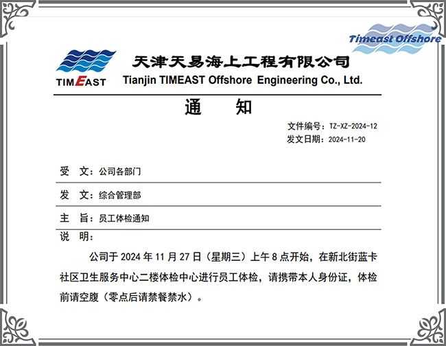 年（nián）度體檢（jiǎn）暖心開啟，築牢健康“防護牆”